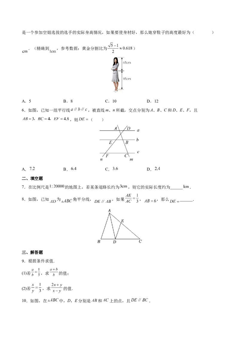 专题03图形的相似（重难点突破）（原卷版）_new_初中数学人教版_9下-初中数学人教版_06习题试卷_5专项练习
