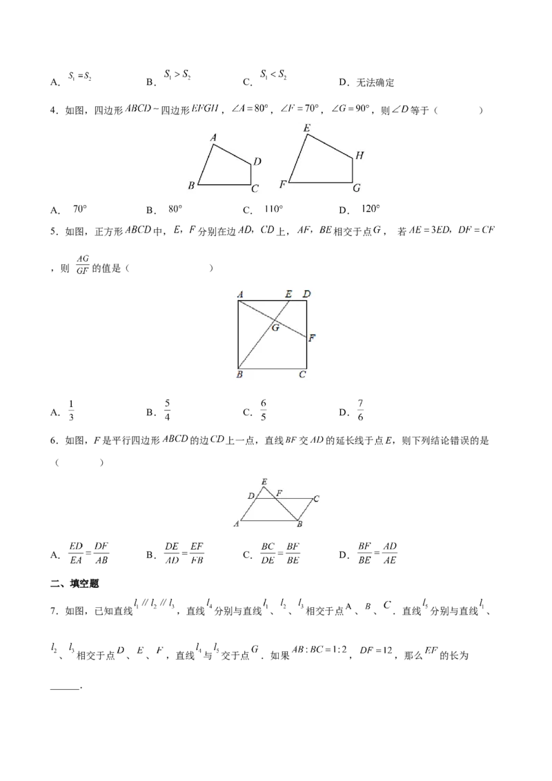 专题03图形的相似（重难点突破）（原卷版）_new_初中数学人教版_9下-初中数学人教版_06习题试卷_5专项练习