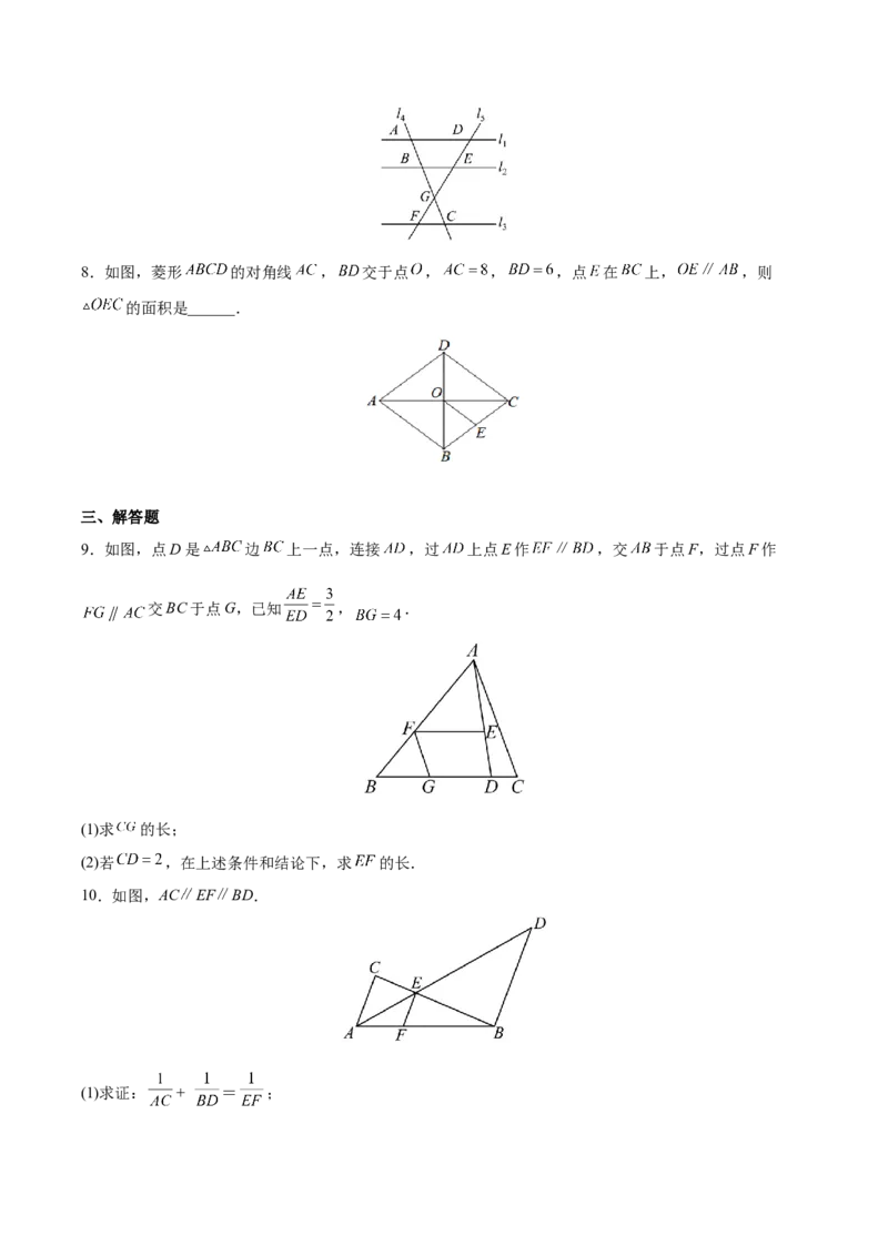 专题03图形的相似（重难点突破）（原卷版）_new_初中数学人教版_9下-初中数学人教版_06习题试卷_5专项练习