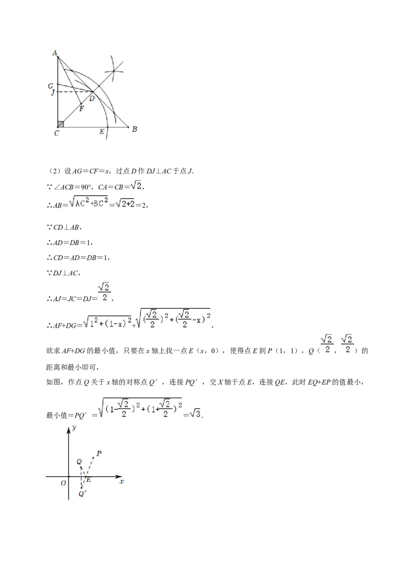 人教版八年级数末押题卷01（教师版）_初中数学_八年级数学上册（人教版）_期末专项复习-U276_2024版