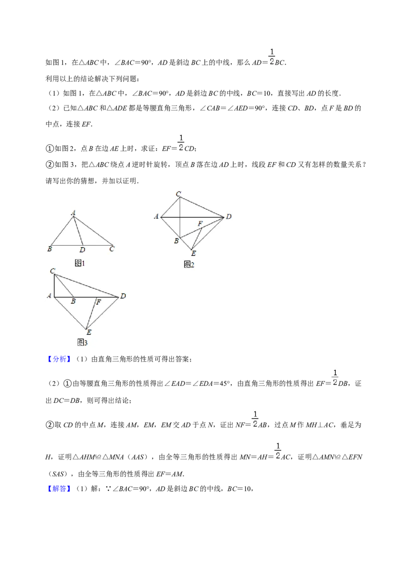 人教版八年级数末押题卷01（教师版）_初中数学_八年级数学上册（人教版）_期末专项复习-U276_2024版