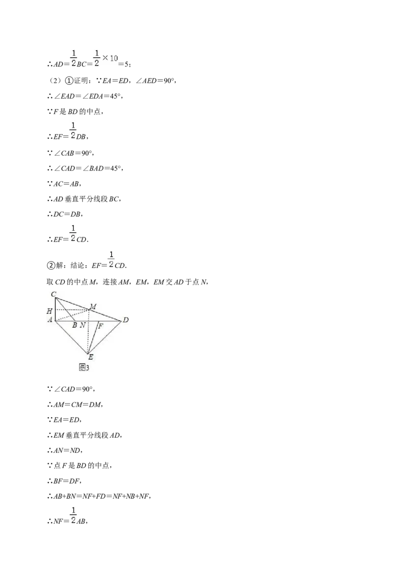 人教版八年级数末押题卷01（教师版）_初中数学_八年级数学上册（人教版）_期末专项复习-U276_2024版