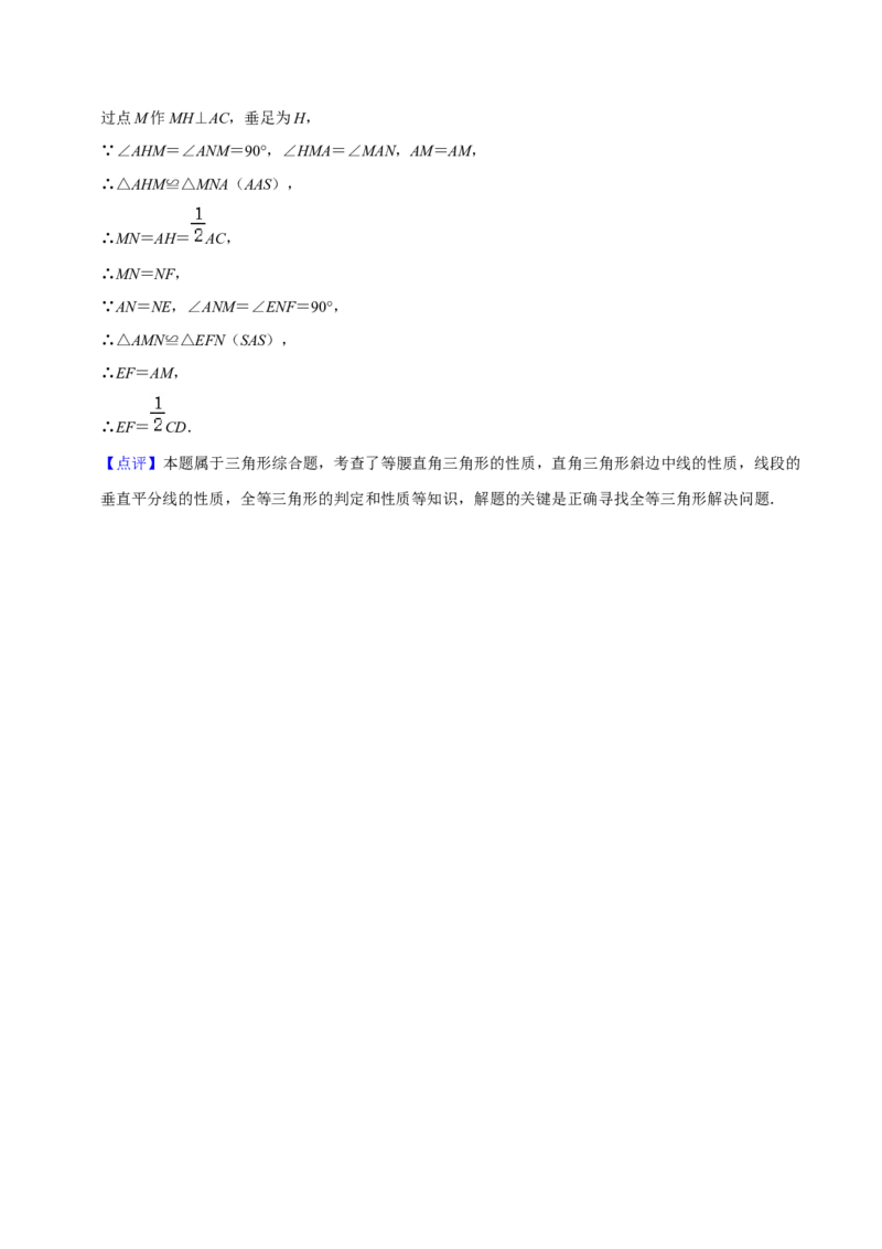 人教版八年级数末押题卷01（教师版）_初中数学_八年级数学上册（人教版）_期末专项复习-U276_2024版