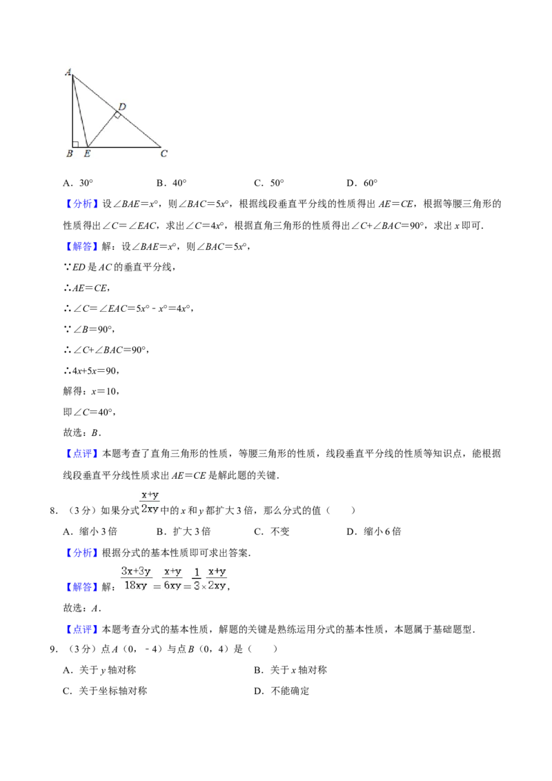 人教版八年级数末押题卷01（教师版）_初中数学_八年级数学上册（人教版）_期末专项复习-U276_2024版