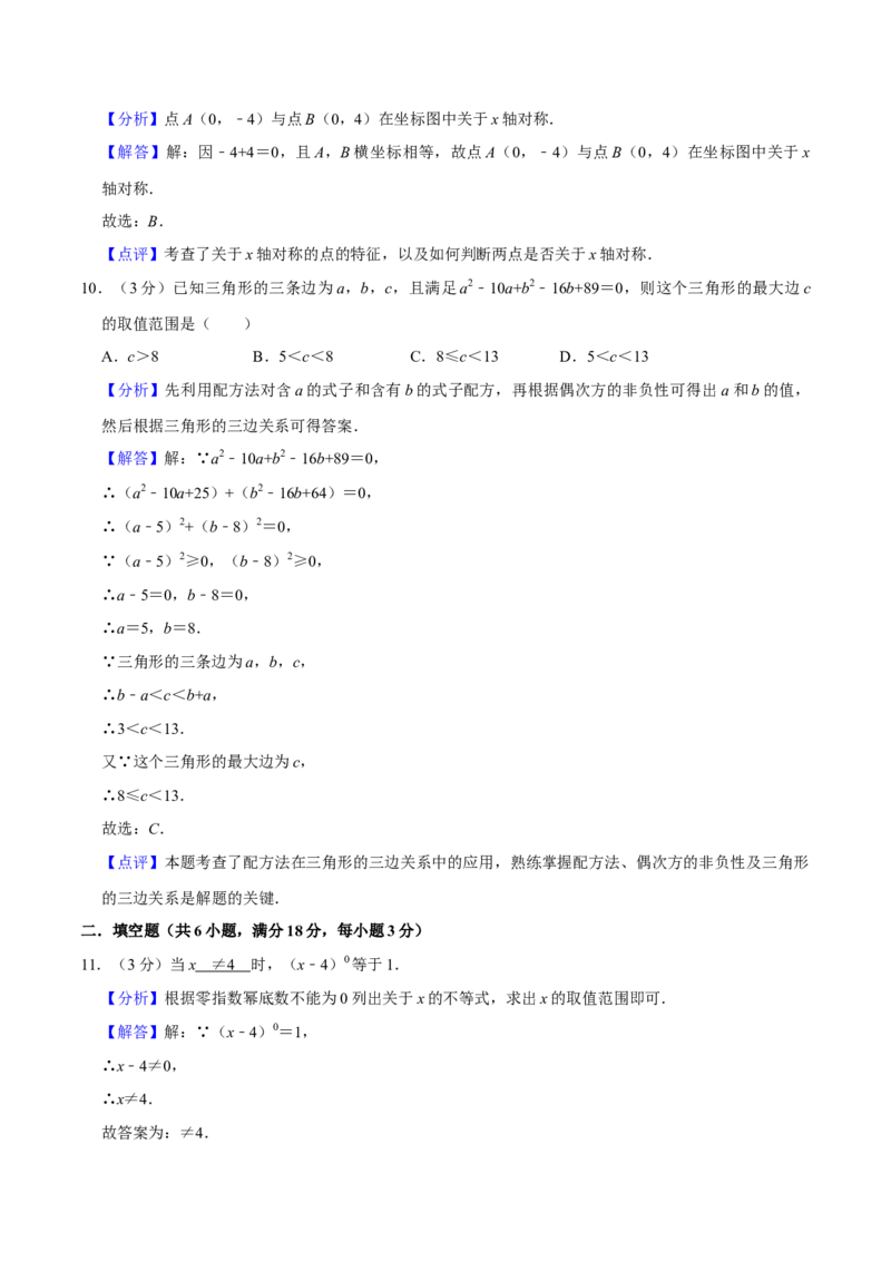 人教版八年级数末押题卷01（教师版）_初中数学_八年级数学上册（人教版）_期末专项复习-U276_2024版