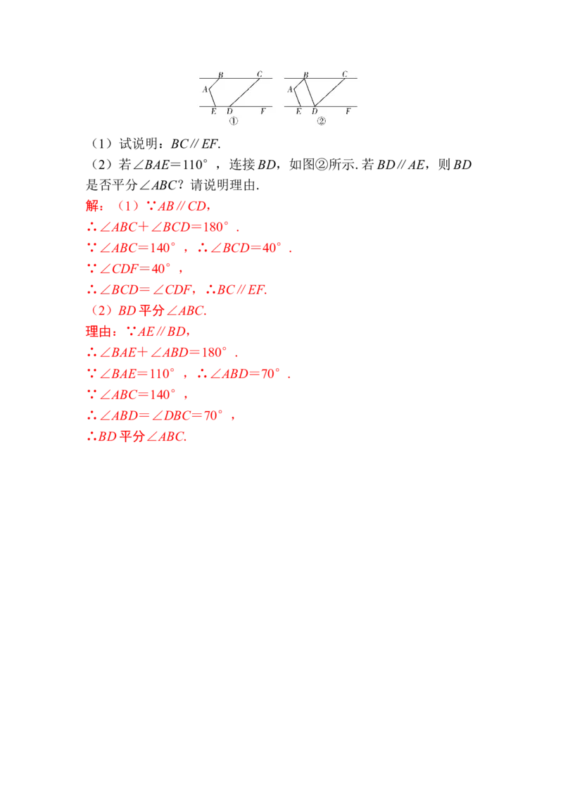 期中自我测评卷-教师版_初中数学_七年级数学下册（人教版）_期中+期末