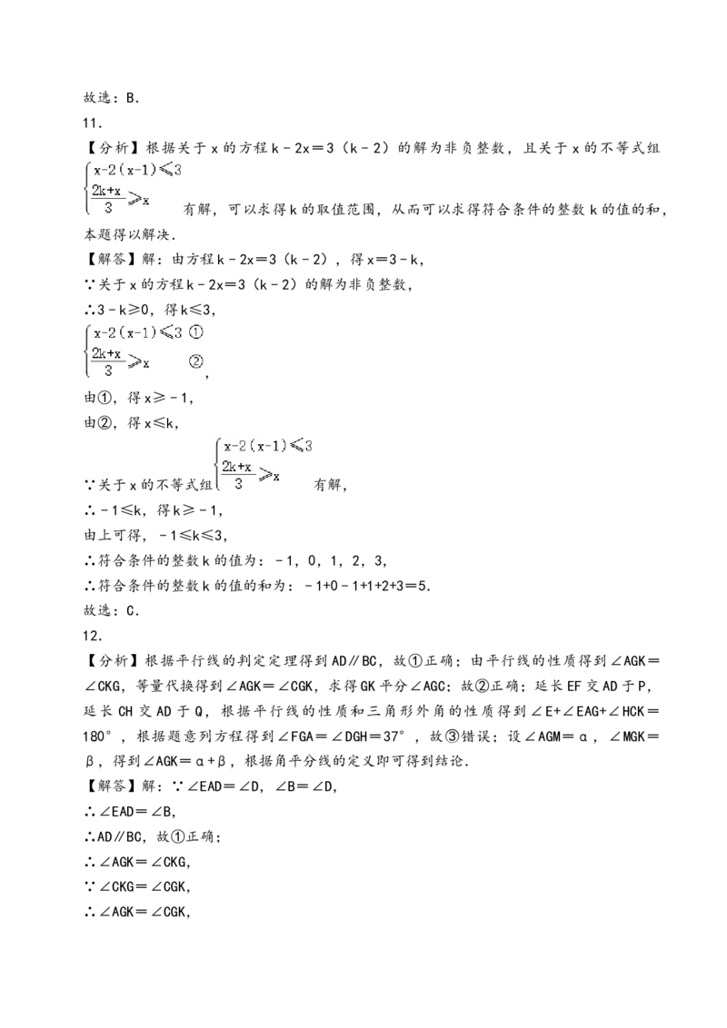人教版数学七年级下册期末检测卷_初中数学_七年级数学下册（人教版）_期中+期末