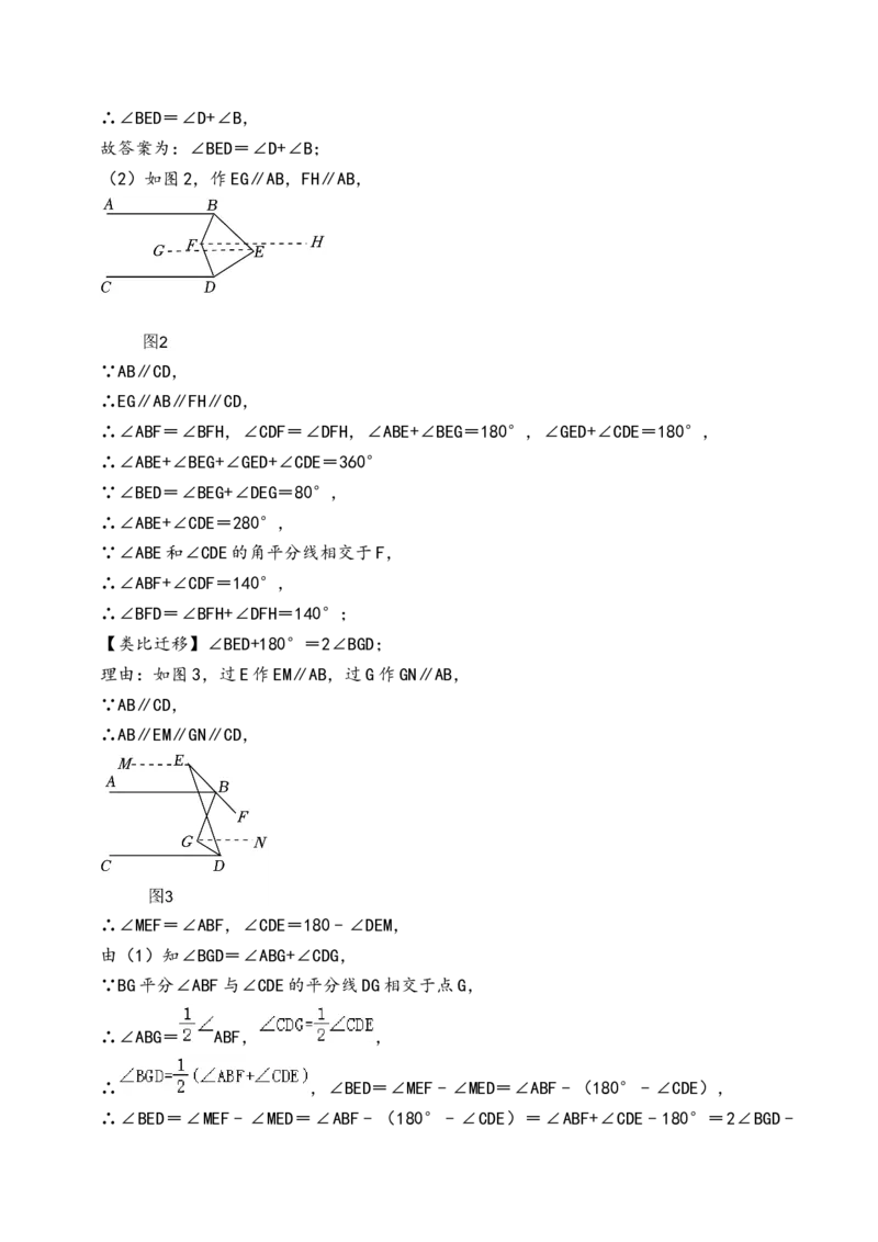 人教版数学七年级下册期末检测卷_初中数学_七年级数学下册（人教版）_期中+期末