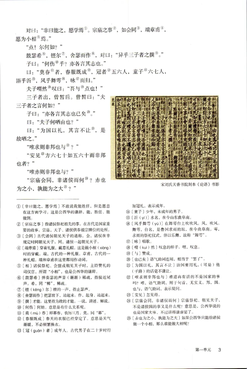新改版高中语文学生用书必修下册02B_高语_新版高中语文_02部编高中语文必修下册