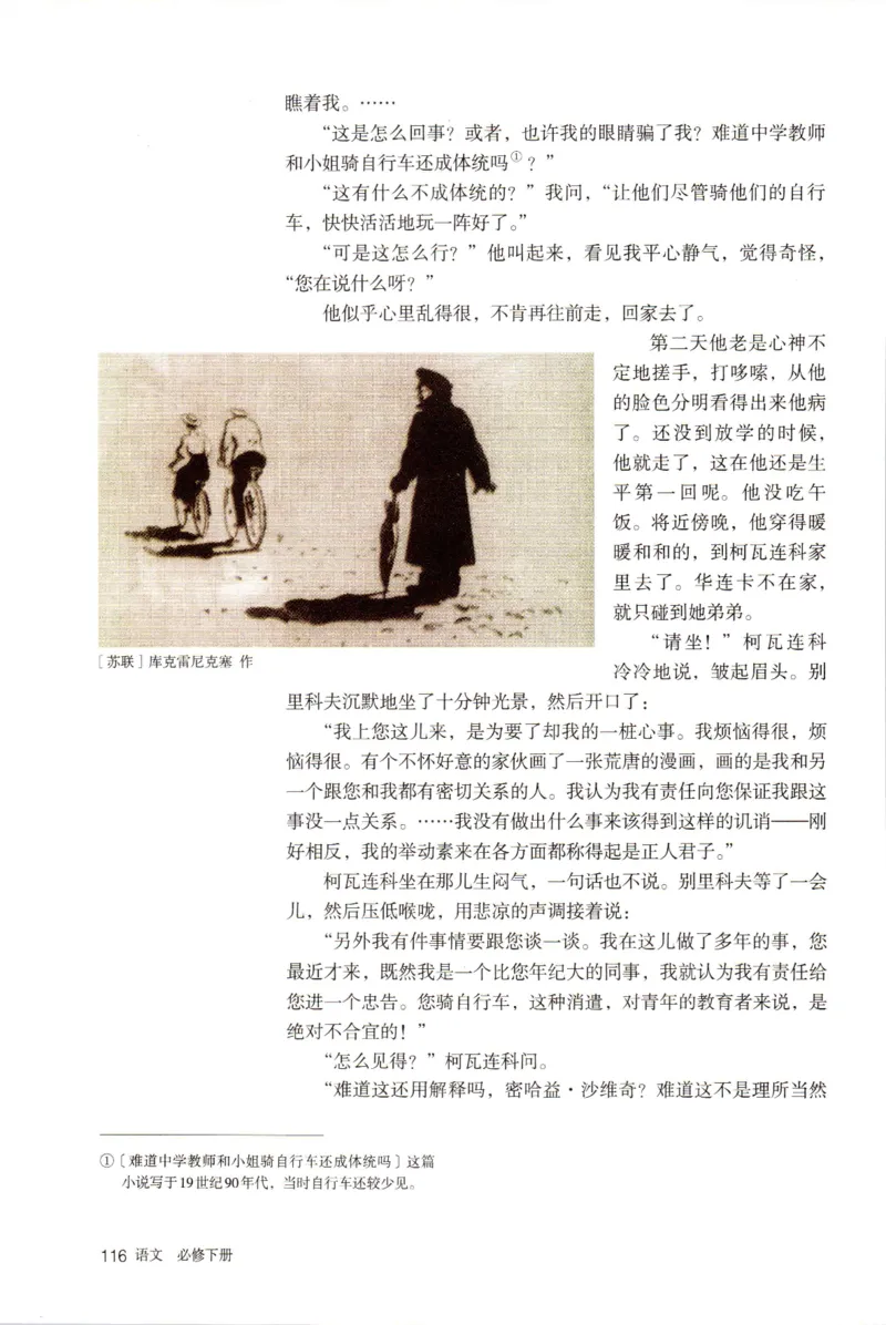 新改版高中语文学生用书必修下册02B_高语_新版高中语文_02部编高中语文必修下册