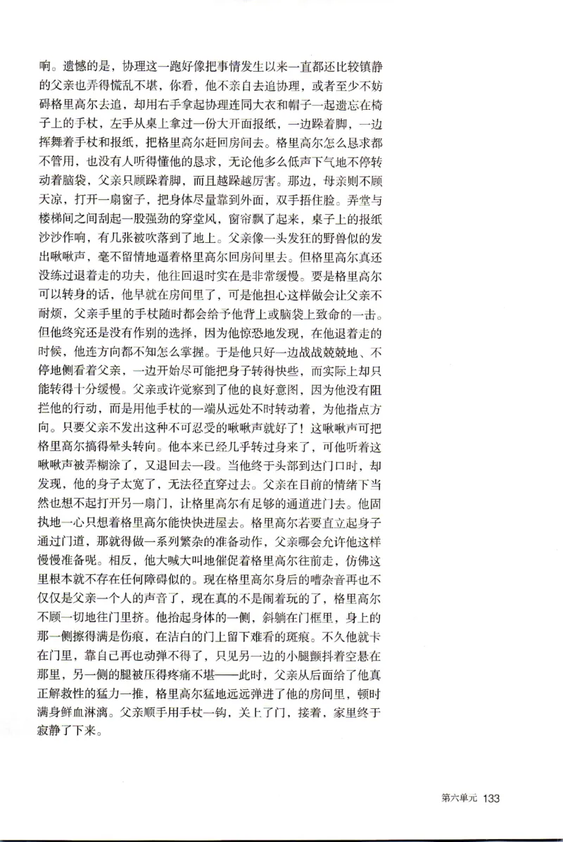 新改版高中语文学生用书必修下册02B_高语_新版高中语文_02部编高中语文必修下册