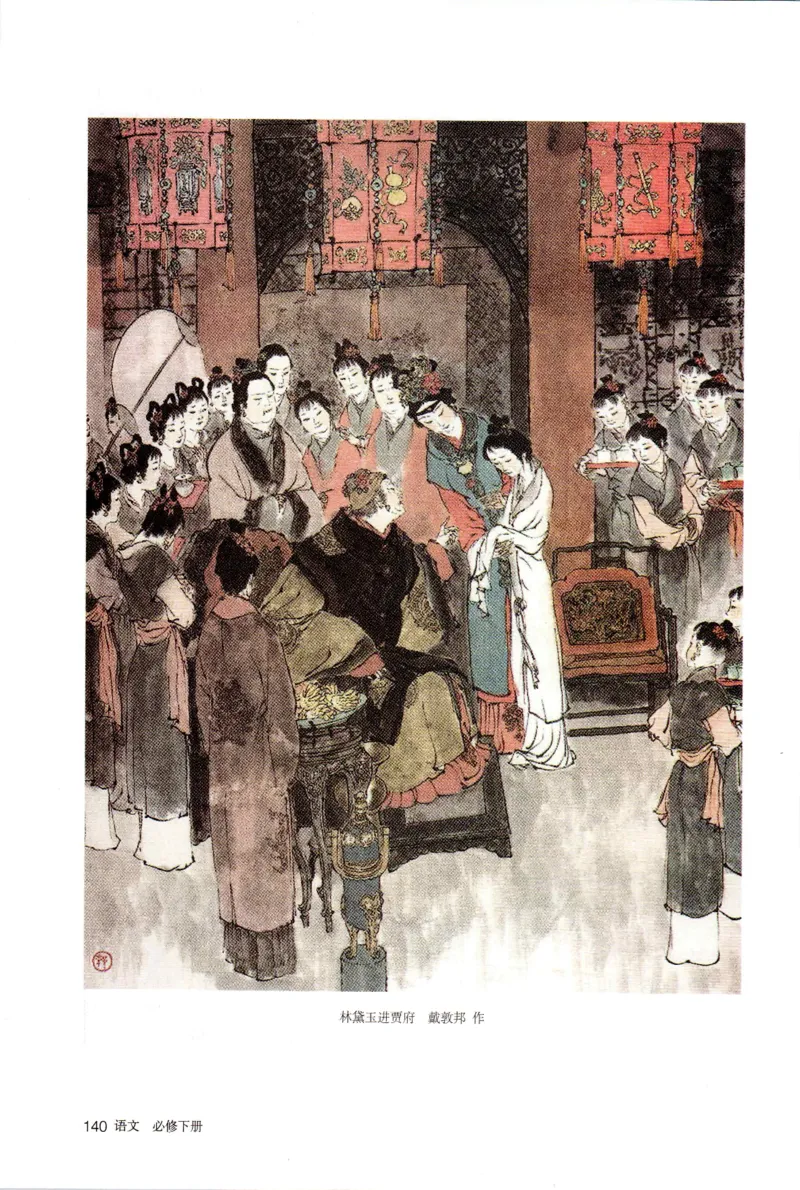 新改版高中语文学生用书必修下册02B_高语_新版高中语文_02部编高中语文必修下册