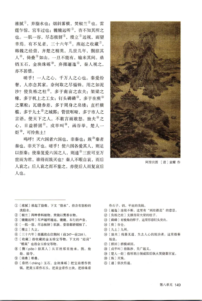 新改版高中语文学生用书必修下册02B_高语_新版高中语文_02部编高中语文必修下册