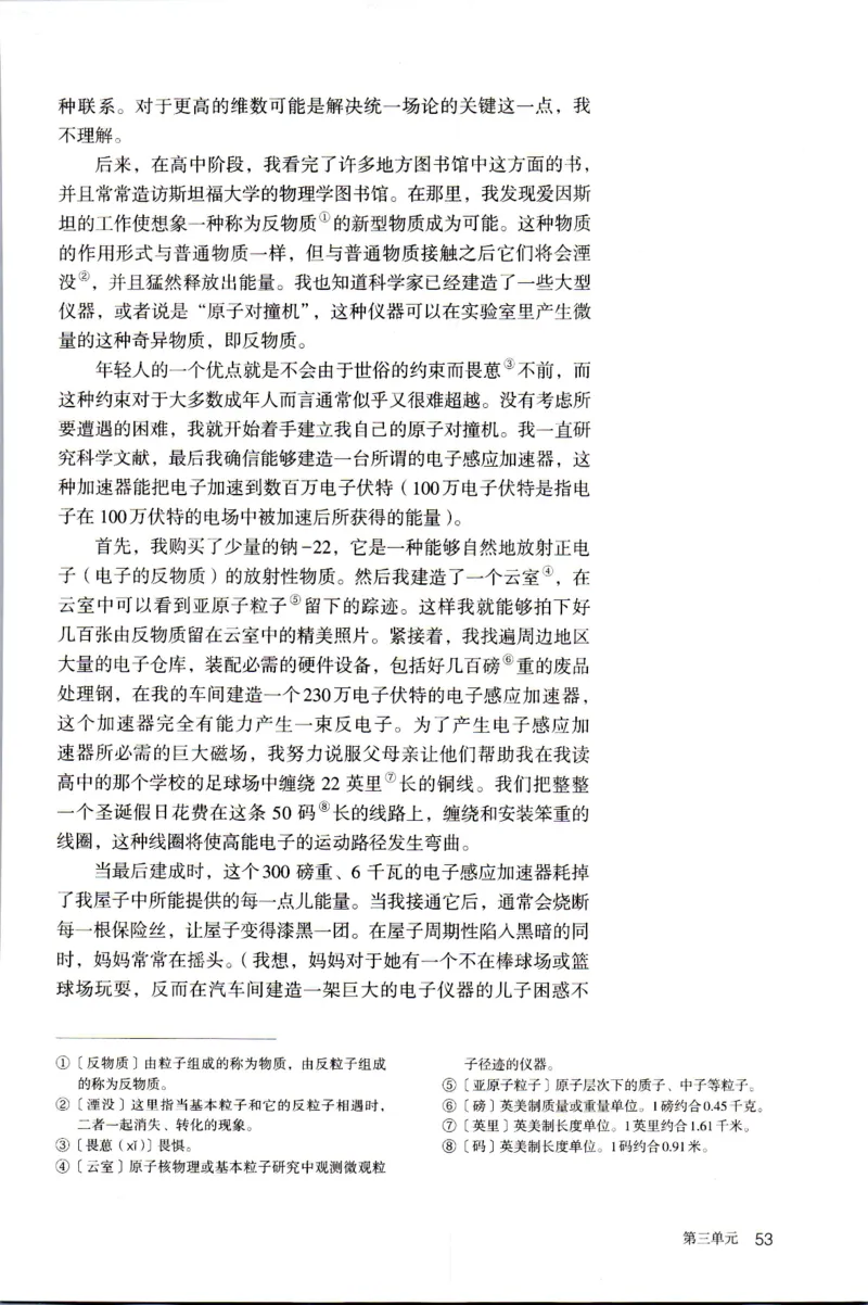 新改版高中语文学生用书必修下册02B_高语_新版高中语文_02部编高中语文必修下册