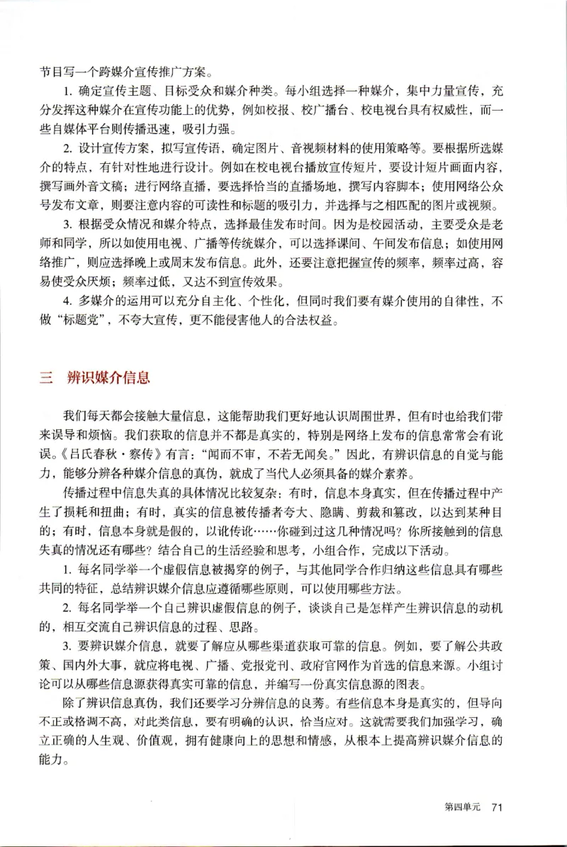 新改版高中语文学生用书必修下册02B_高语_新版高中语文_02部编高中语文必修下册