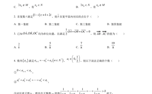精品解析：四川省成都市第七中学2023届高三上学期零诊模拟检测理科数学试题（原卷版）_2.2025数学总复习_数学高考模拟题_2023年模拟题_老高考