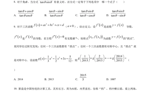 精品解析：四川省成都市第七中学2023届高三上学期零诊模拟检测理科数学试题（原卷版）_2.2025数学总复习_数学高考模拟题_2023年模拟题_老高考