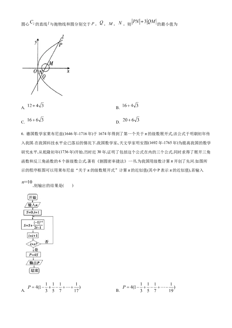 精品解析：四川省成都市第七中学2023届高三上学期零诊模拟检测理科数学试题（原卷版）_2.2025数学总复习_数学高考模拟题_2023年模拟题_老高考