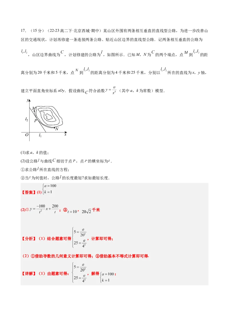 第二章一元二次函数、方程和不等式（综合检测）-2025年高考数学一轮复习讲义及高频考点归纳与方法总结（新高考通用）解析版_2.2025数学总复习_2025年新高考资料_一轮复习