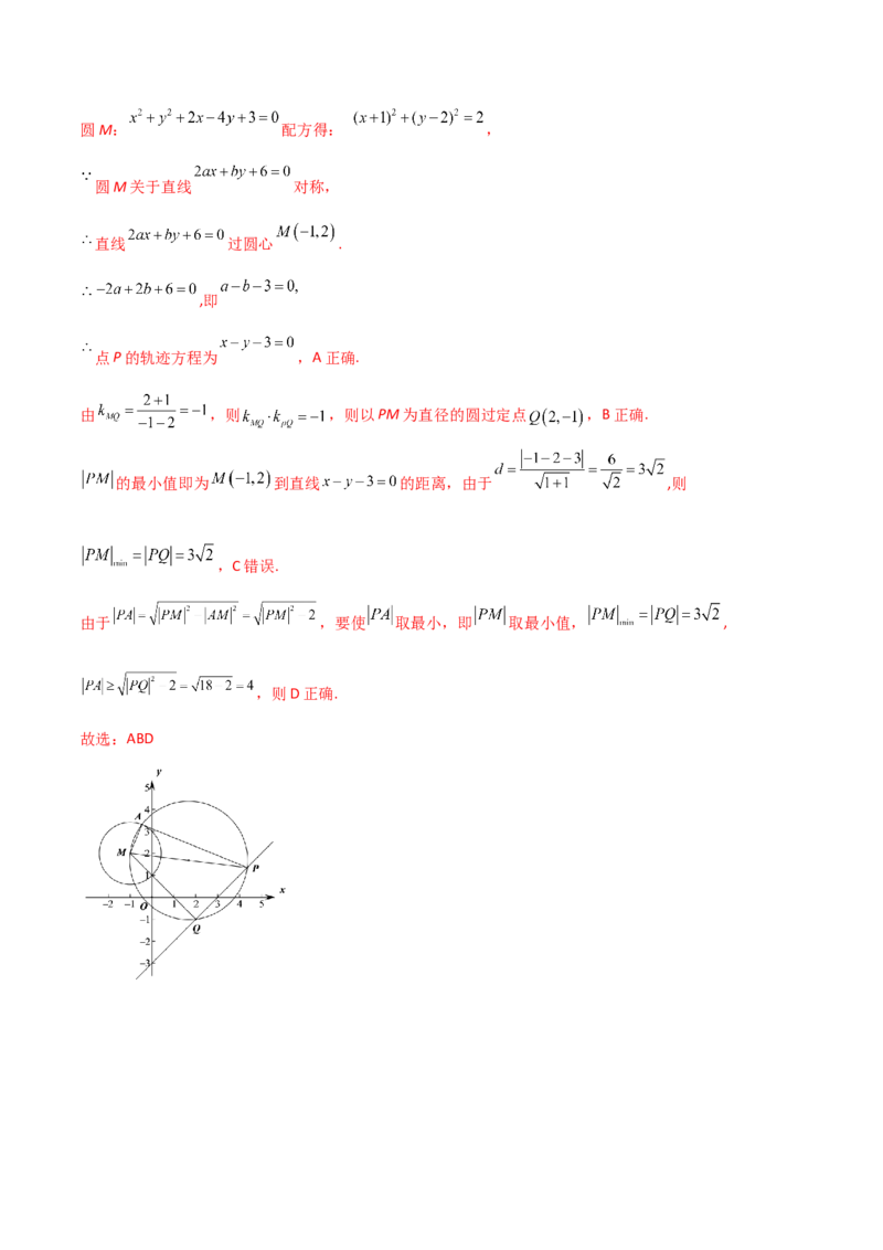 第63讲圆与圆的位置关系（解析版）_2.2025数学总复习_2024年新高考资料_1.2024一轮复习_2024年高考数学一轮复习精品导学案（新高考）