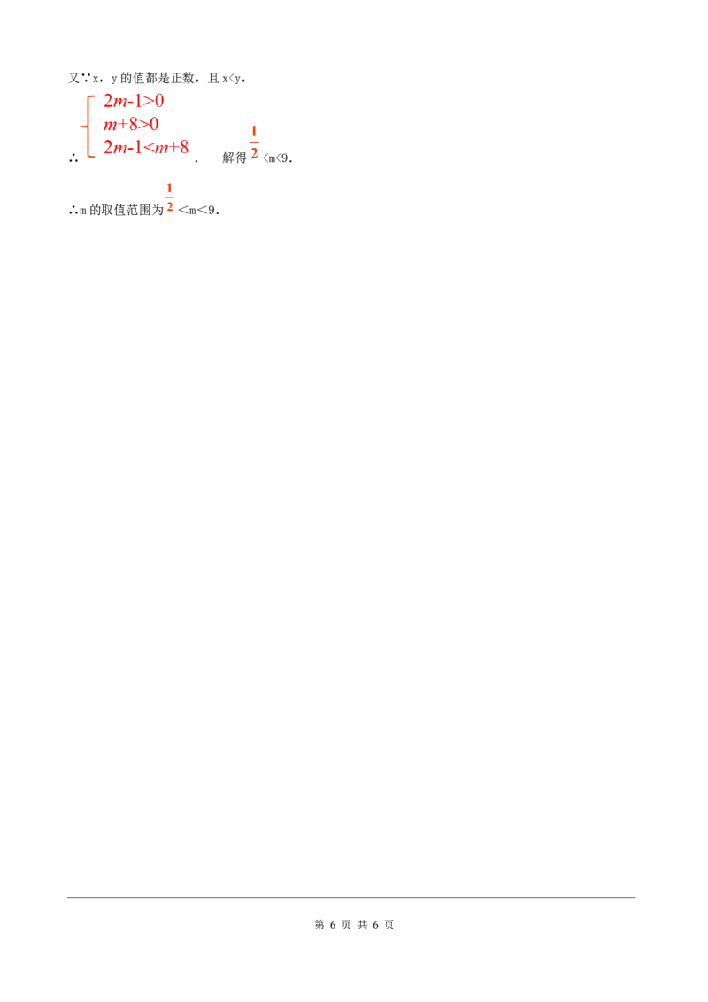 9.3一元一次不等式组_初中数学人教版_7下-初中数学人教版_7下-初中数学人教版（旧版）赠送_05学案_导学案（第2套）