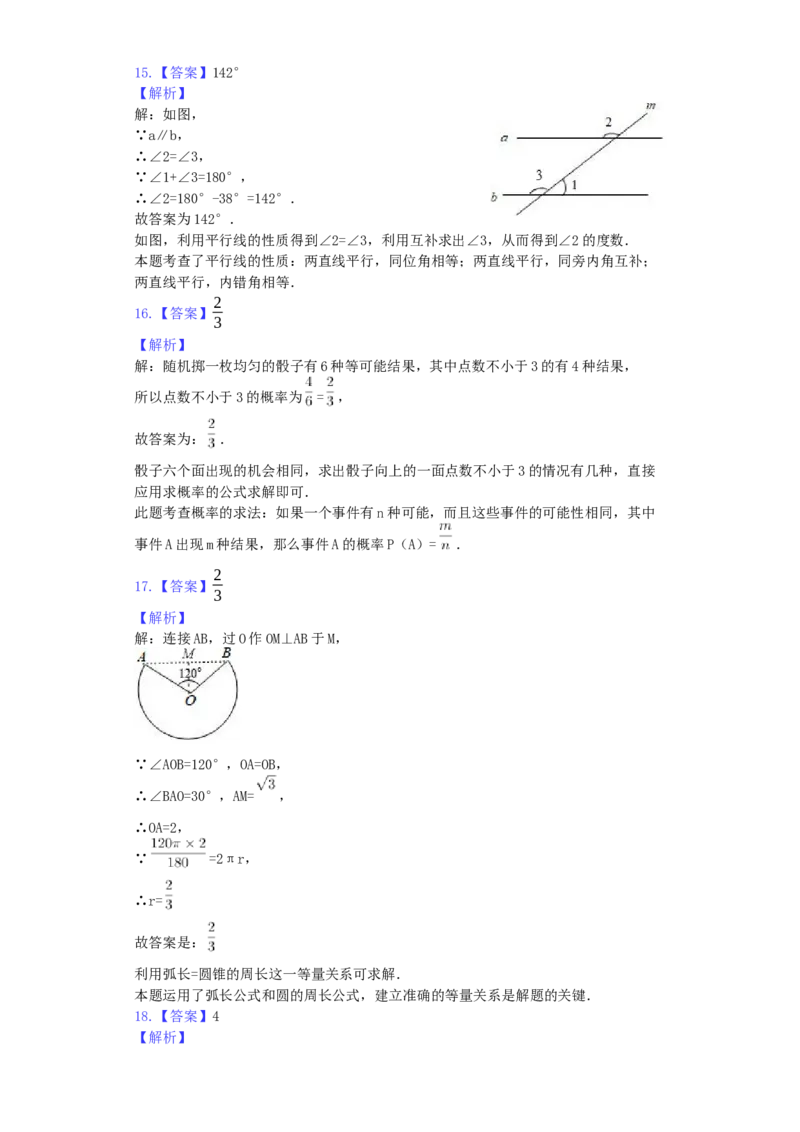 广西贵港市2019年中考数学真题试题（含解析）_初中数学_九年级数学下册（人教版）_全国各地数学中考真题_2019年全国中考数学真题206份