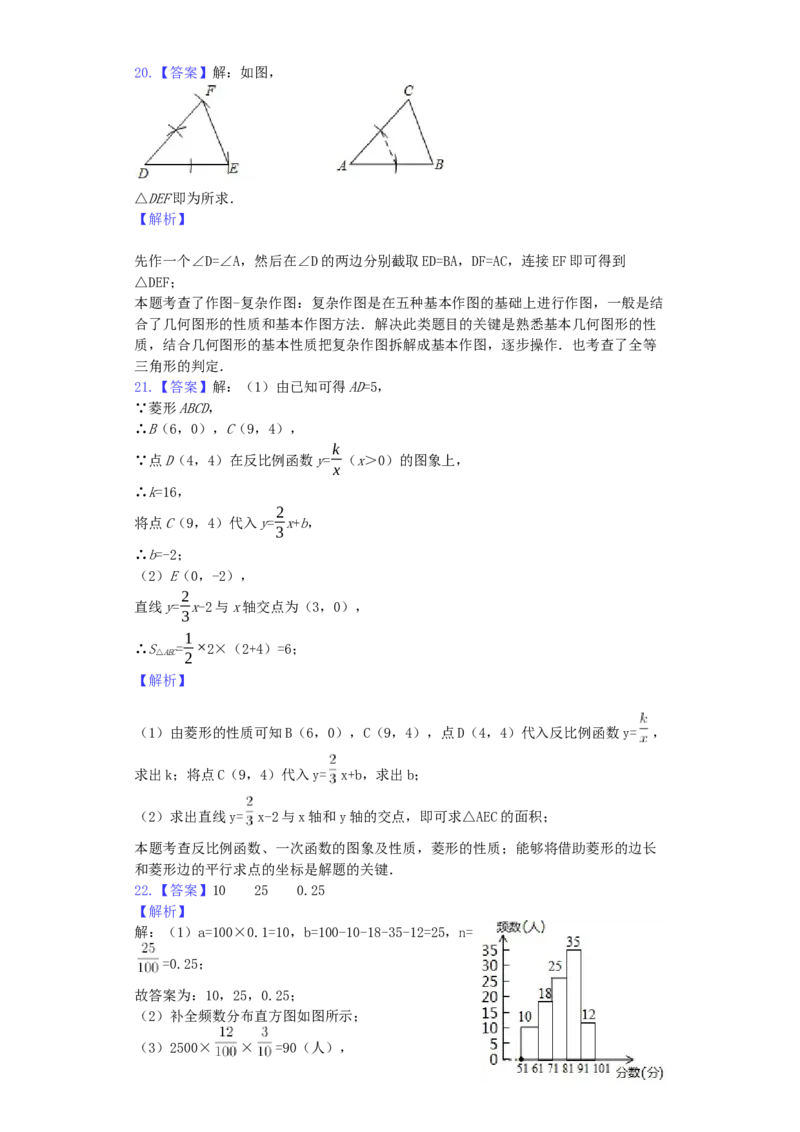 广西贵港市2019年中考数学真题试题（含解析）_初中数学_九年级数学下册（人教版）_全国各地数学中考真题_2019年全国中考数学真题206份