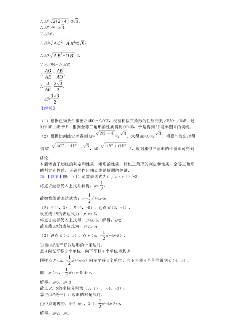 广西贵港市2019年中考数学真题试题（含解析）_初中数学_九年级数学下册（人教版）_全国各地数学中考真题_2019年全国中考数学真题206份