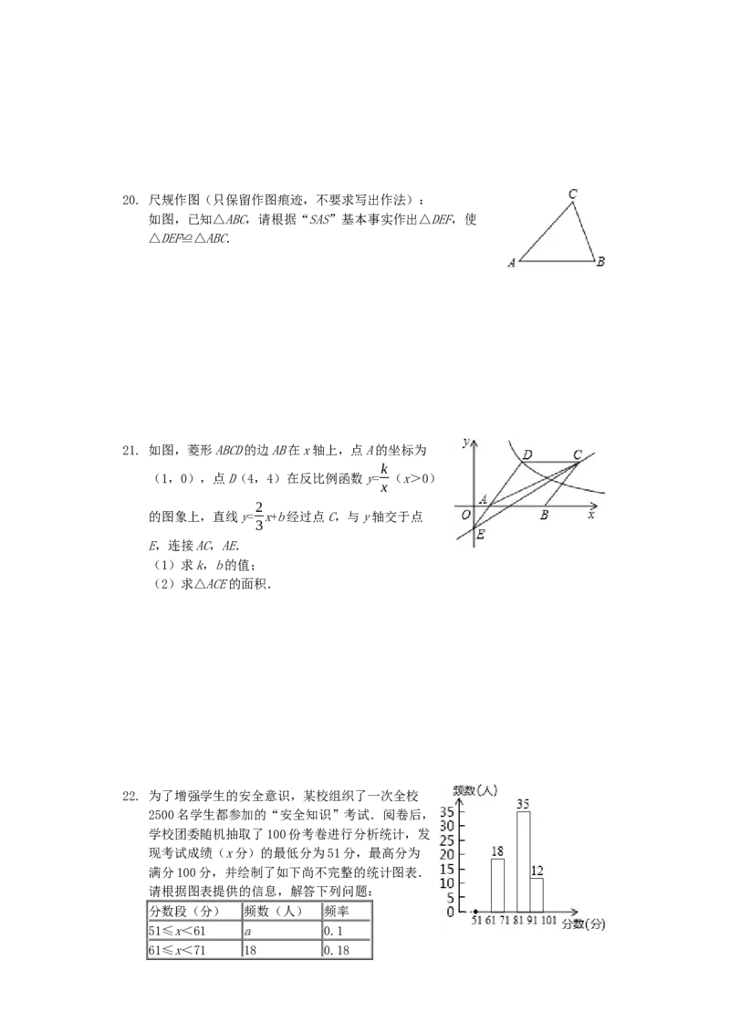 广西贵港市2019年中考数学真题试题（含解析）_初中数学_九年级数学下册（人教版）_全国各地数学中考真题_2019年全国中考数学真题206份