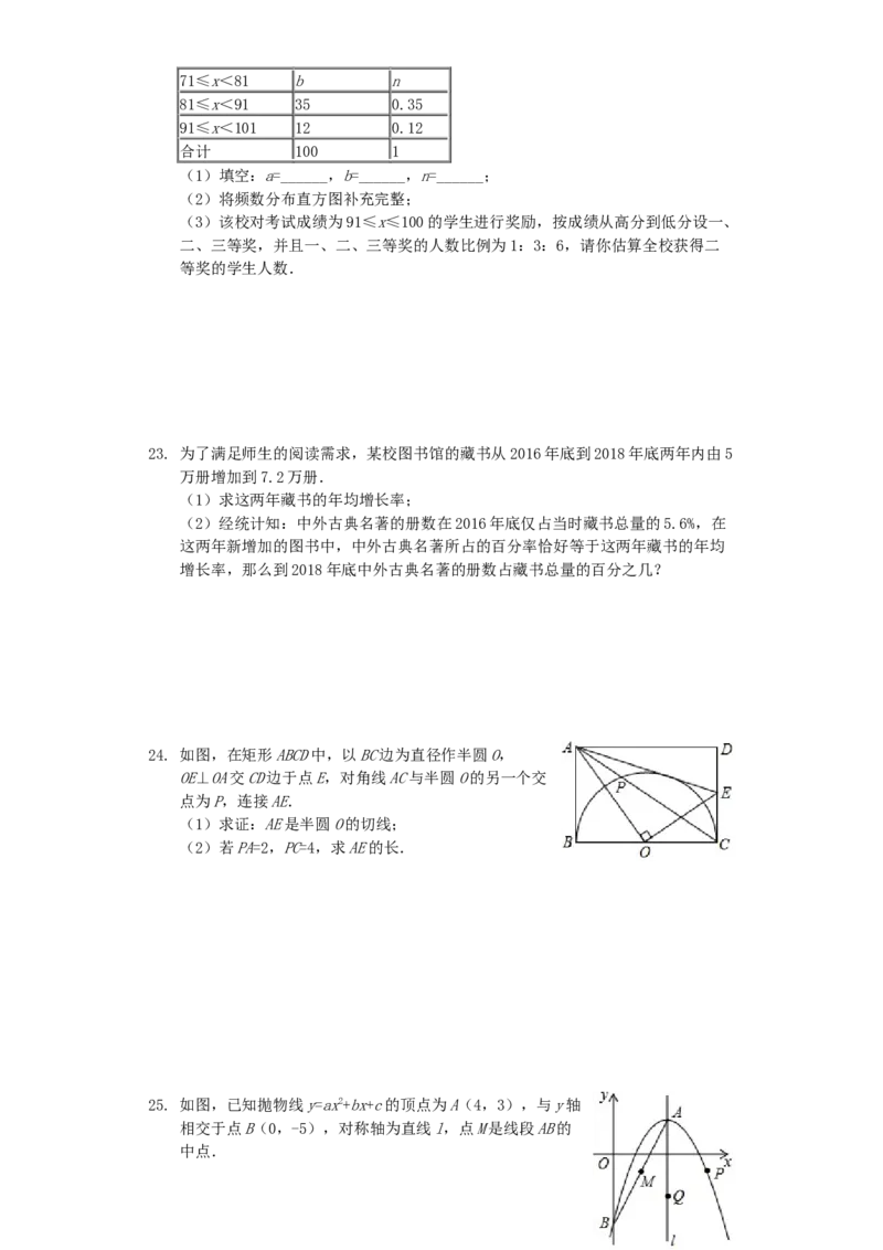 广西贵港市2019年中考数学真题试题（含解析）_初中数学_九年级数学下册（人教版）_全国各地数学中考真题_2019年全国中考数学真题206份