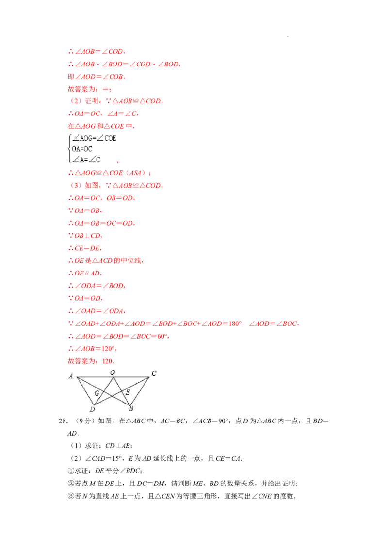 专题02全等三角形（解析版）_初中数学人教版_8上-初中数学人教版_2025秋季新人教版数学八上课件教案_09-难点专项压轴训练