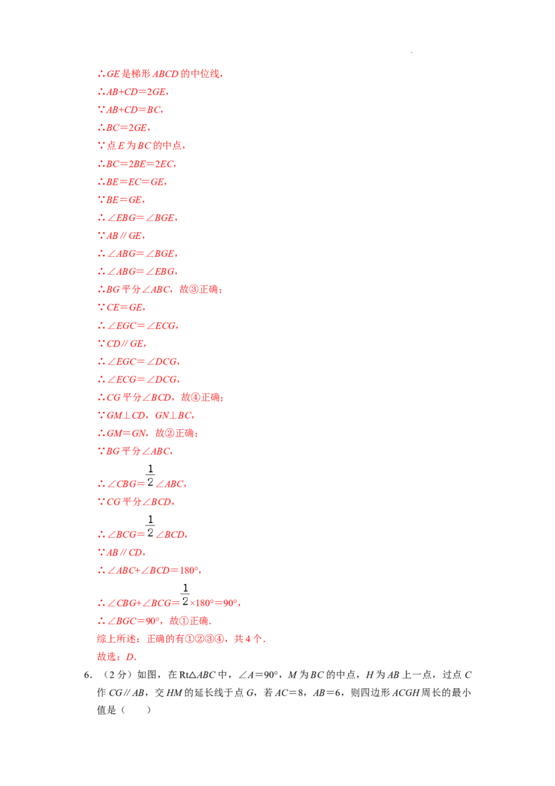 专题02全等三角形（解析版）_初中数学人教版_8上-初中数学人教版_2025秋季新人教版数学八上课件教案_09-难点专项压轴训练