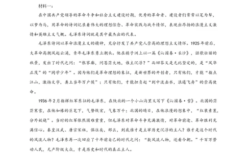 第一单元（单元测试）（原卷版）_高语_高中语文_必修上册_单元测试
