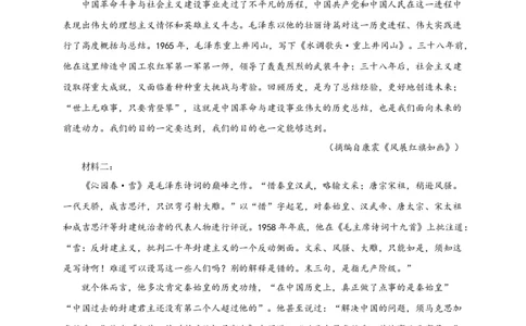 第一单元（单元测试）（原卷版）_高语_高中语文_必修上册_单元测试