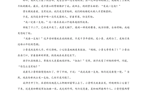 第一单元（单元测试）（原卷版）_高语_高中语文_必修上册_单元测试