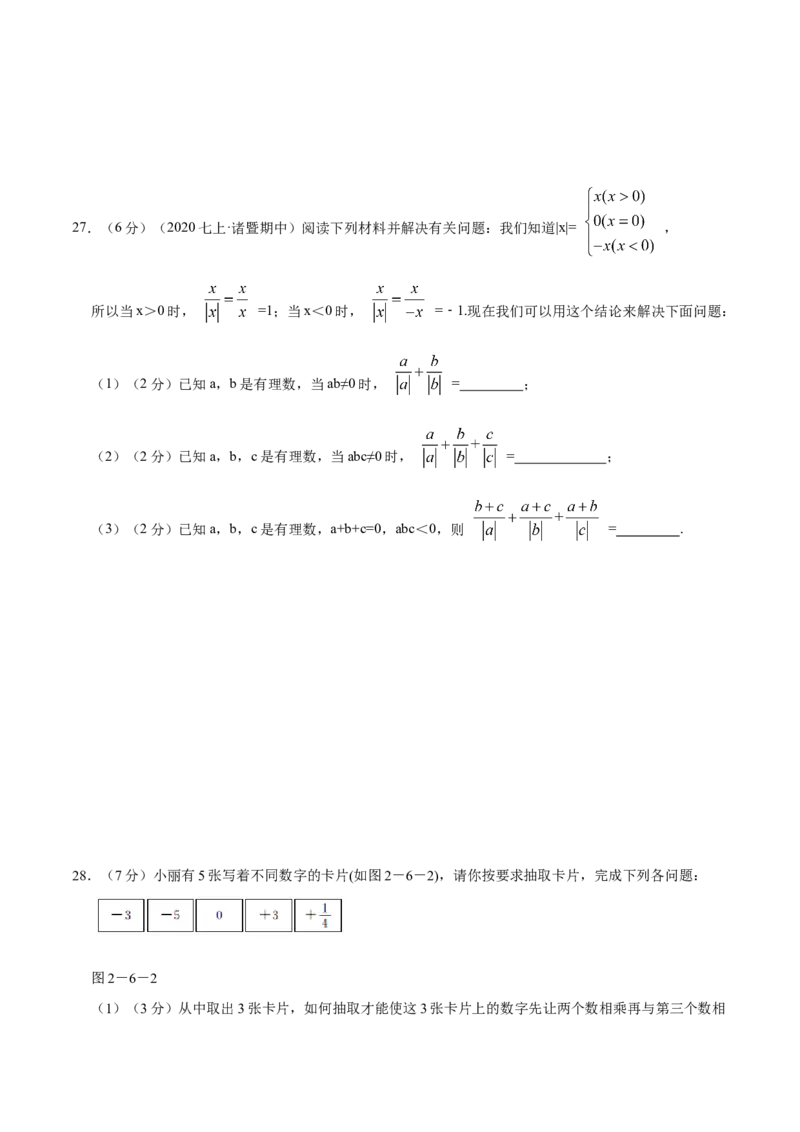 专题02有理数的乘除混合运算（原卷版）_初中数学人教版_7上-初中数学人教版_7上-初中数学人教版（旧版）赠送_07专项讲练
