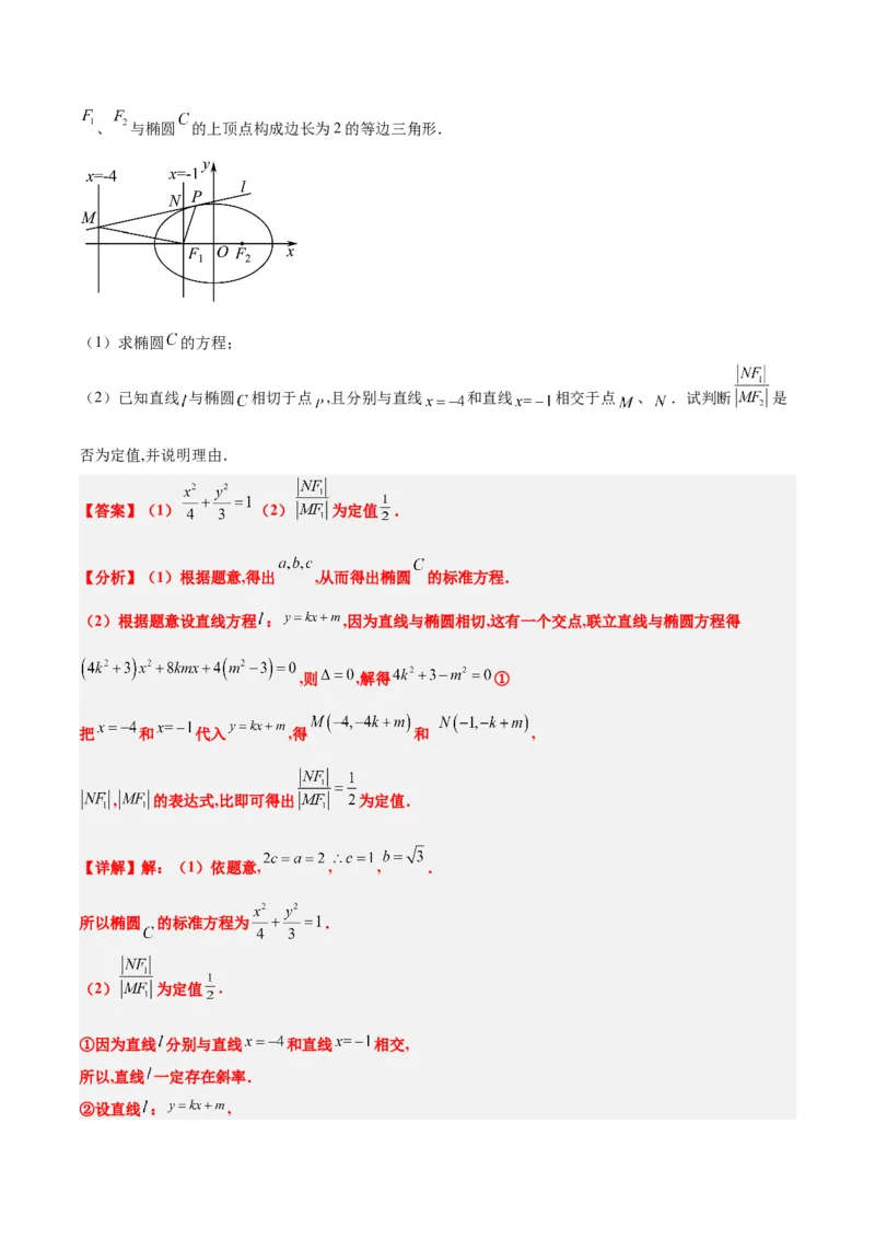 第九章平面解析几何（综合检测）一轮复习讲义2024年高考数学高频考点题型归纳与方法总结（新高考通用）解析版_2.2025数学总复习_2024年新高考资料_1.2024一轮复习
