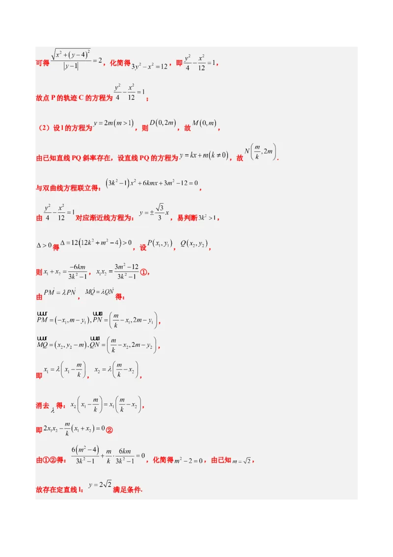 第九章平面解析几何（综合检测）一轮复习讲义2024年高考数学高频考点题型归纳与方法总结（新高考通用）解析版_2.2025数学总复习_2024年新高考资料_1.2024一轮复习