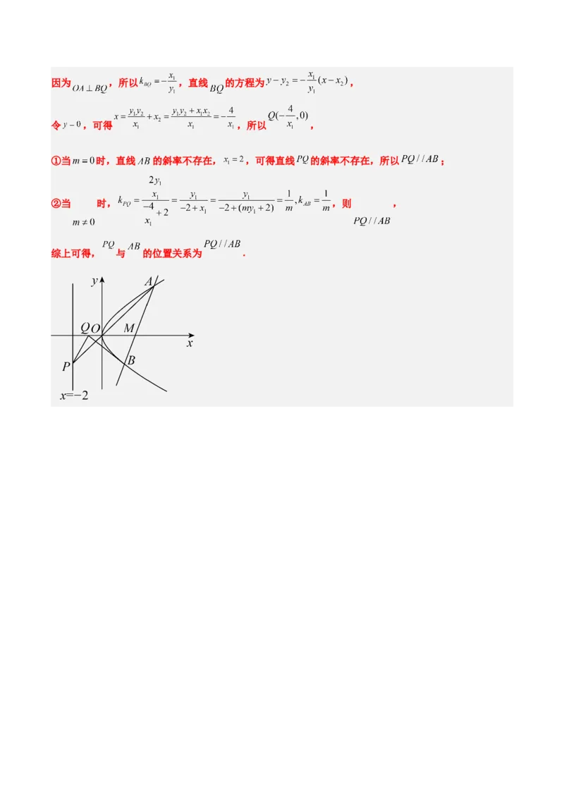 第九章平面解析几何（综合检测）一轮复习讲义2024年高考数学高频考点题型归纳与方法总结（新高考通用）解析版_2.2025数学总复习_2024年新高考资料_1.2024一轮复习