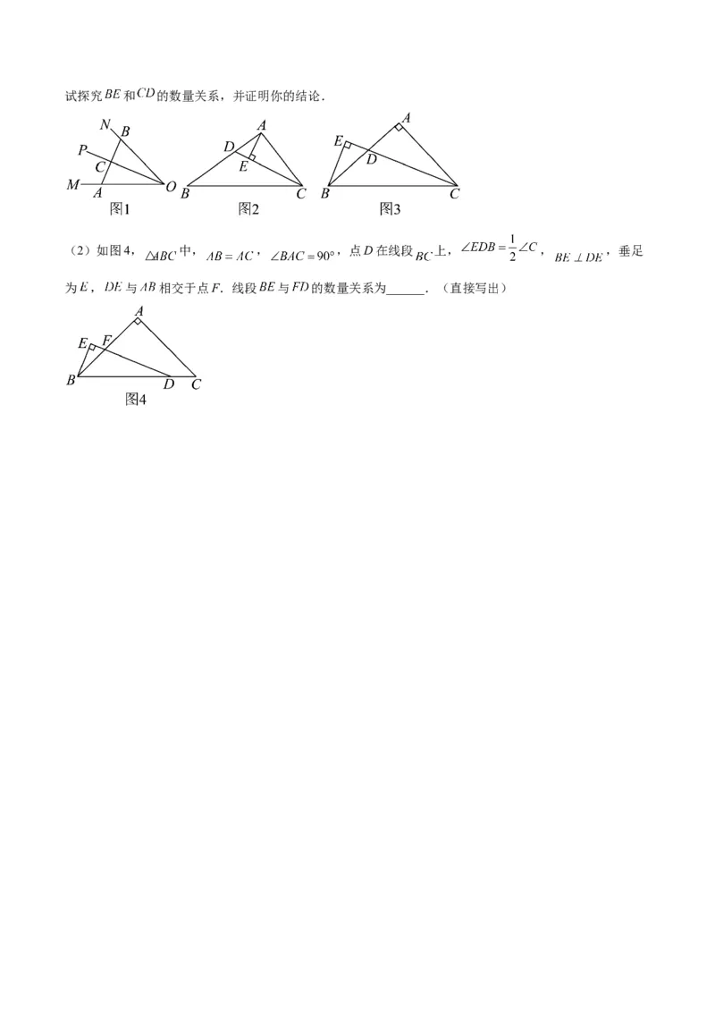 八年级下学期开学摸底考重难点检测卷（考试范围：人教版八上全部内容）（学生版）_初中数学_八年级数学下册（人教版）_重难点专题提升-V7_2024版