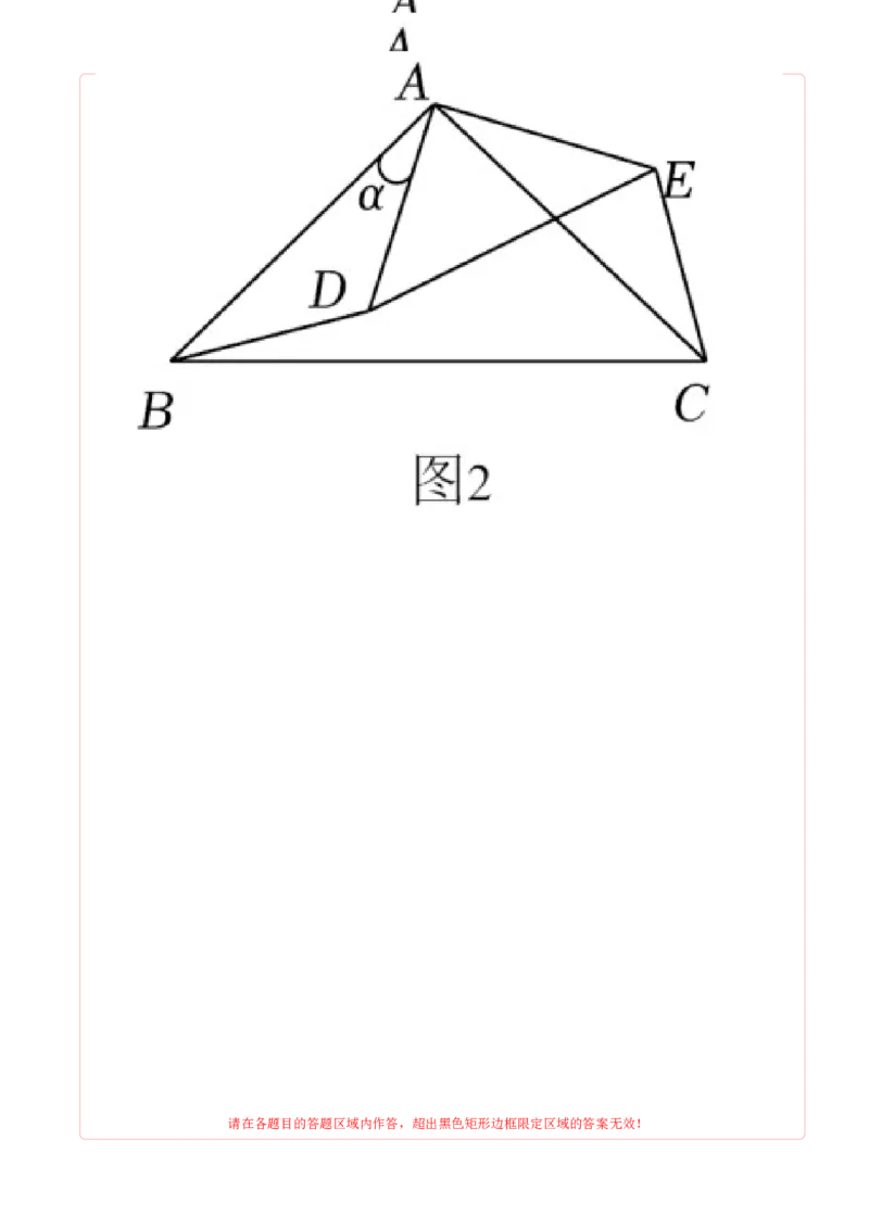 八年级数学期中测试卷（人教版）（答题卡）A4版_初中数学_八年级数学上册（人教版）_考点分类必刷题-U181