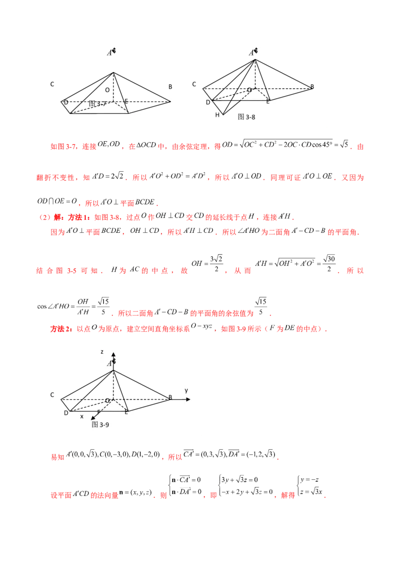 第一章空间向量与立体几何知识总结（思维导图+知识记诵+能力培养）（含解析）_2.2025数学总复习_2023年新高考资料_备战2023年高考数学抢分秘籍（新高考专用）