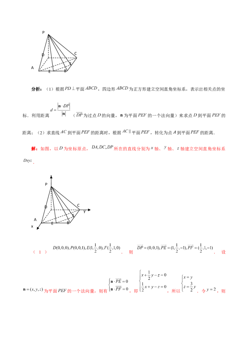 第一章空间向量与立体几何知识总结（思维导图+知识记诵+能力培养）（含解析）_2.2025数学总复习_2023年新高考资料_备战2023年高考数学抢分秘籍（新高考专用）