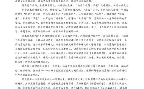 第一单元（B卷&middot;能力提升练）（统编版必修下册）学生版_高语_高中语文_必修下册_知识清单