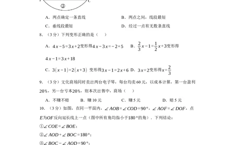 七年级数学上学期数学期末仿真测试（湖北专用）-2023-2024学年七年级数学上学期期末复习重难点突破（人教版）（原卷版）_初中数学人教版_7上-初中数学人教版_06习题试卷_4期末试卷
