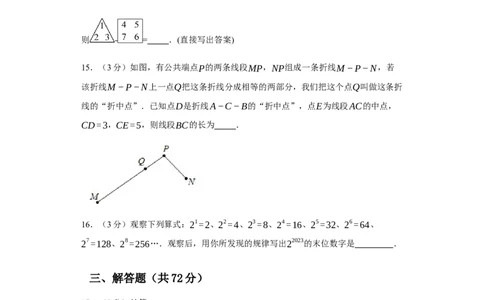 七年级数学上学期数学期末仿真测试（湖北专用）-2023-2024学年七年级数学上学期期末复习重难点突破（人教版）（原卷版）_初中数学人教版_7上-初中数学人教版_06习题试卷_4期末试卷