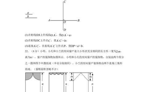 七年级数学上学期数学期末仿真测试（湖北专用）-2023-2024学年七年级数学上学期期末复习重难点突破（人教版）（原卷版）_初中数学人教版_7上-初中数学人教版_06习题试卷_4期末试卷