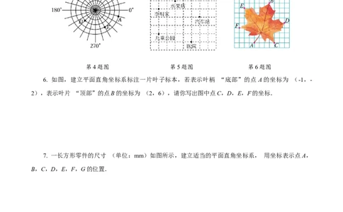 9.2.1用坐标表示地理位置（导学案）_初中数学人教版_7下-初中数学人教版_7下-初中数学人教版（2025春季新版）持续更新_01课件+教案+导学案更新中_导学案