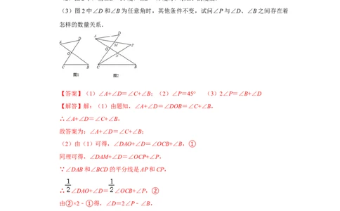 专项03三角形角度计算常考模型（解析版）_初中数学人教版_8上-初中数学人教版_旧版_07专项讲练_高分突破必练专题八年级数学上册（人教版）
