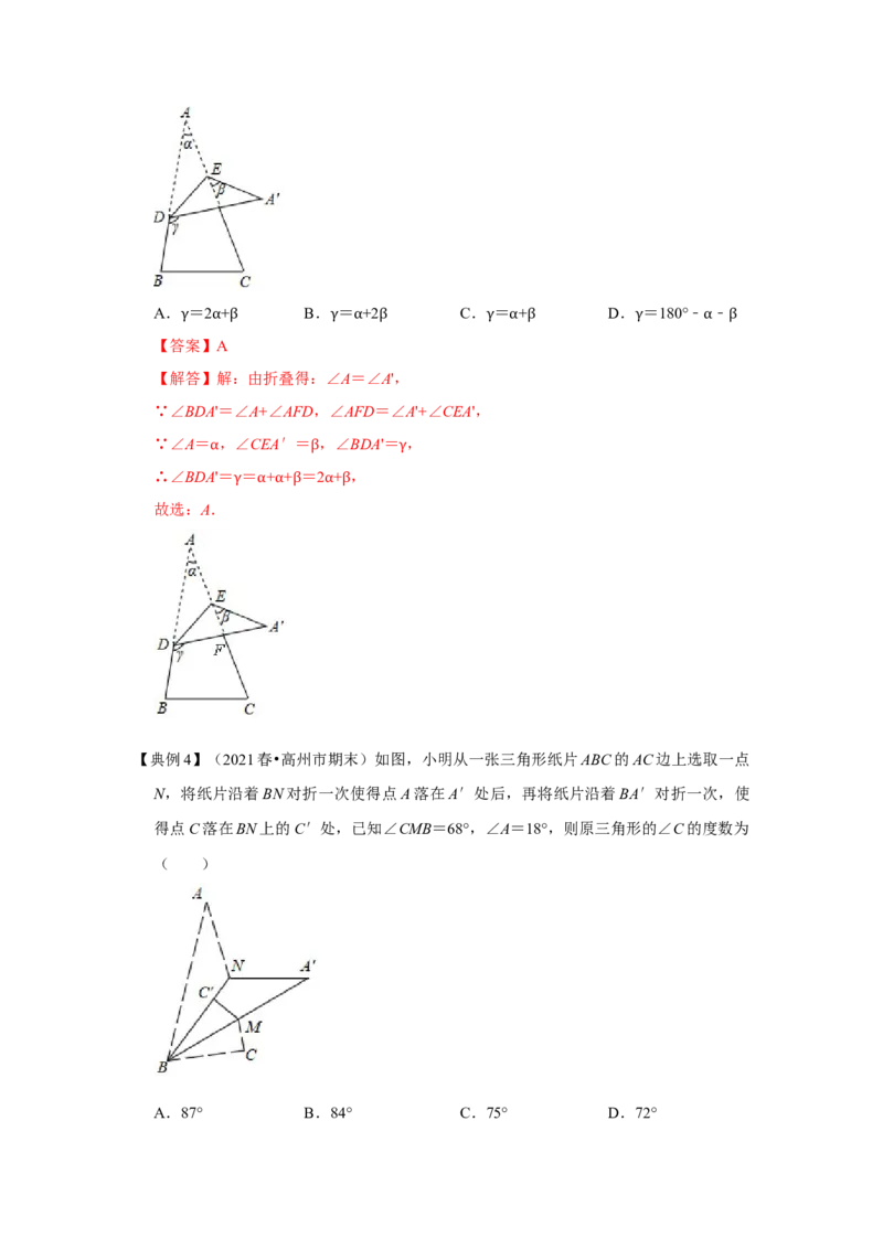专项03三角形角度计算常考模型（解析版）_初中数学人教版_8上-初中数学人教版_旧版_07专项讲练_高分突破必练专题八年级数学上册（人教版）